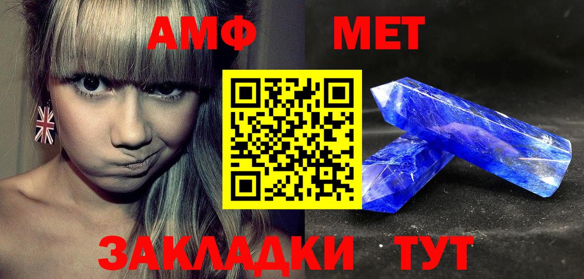АМФ Premium  Вход с VPN  Рубцовск 