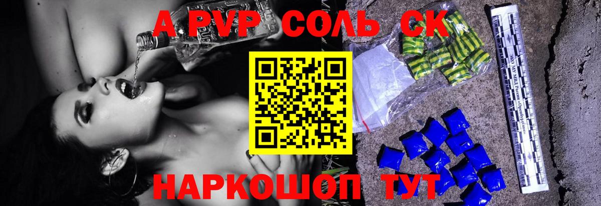 APVP  Альфа ПВП Crystall  Вход с VPN  Рубцовск 