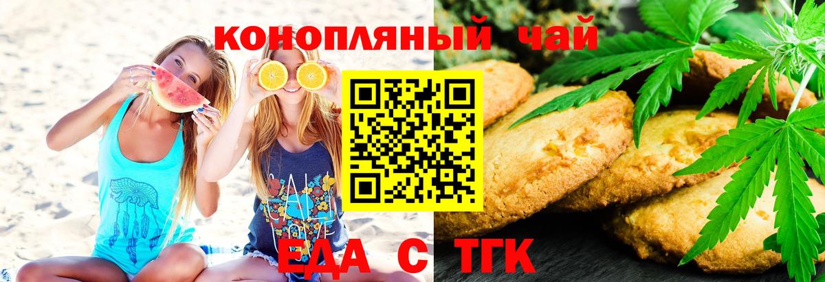Cannafood марихуана  Вход с VPN  Рубцовск 