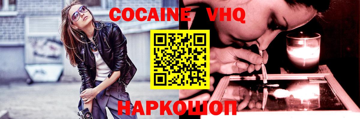 Кокаин  Кокаин Боливия  Рубцовск  Вход с VPN  КОКАИН 97% 