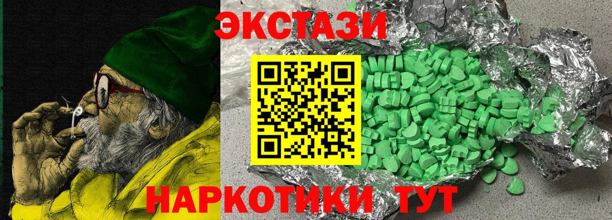 Рубцовск  ЭКСТАЗИ Philipp Plein  Ecstasy  ЭКСТАЗИ Cube  Вход с VPN 