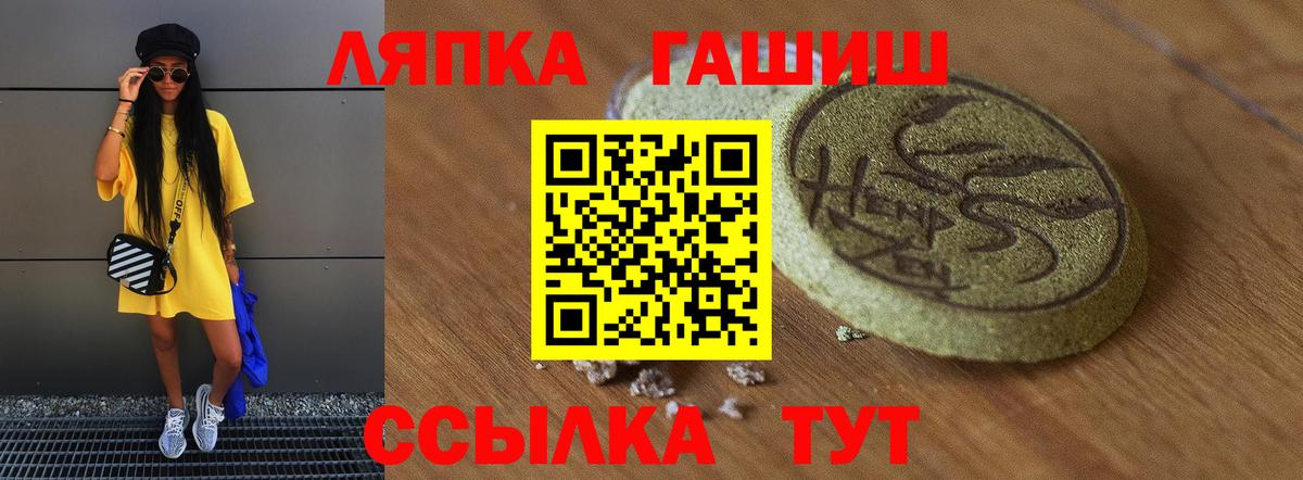 ГАШ Изолятор  Гашиш 40% ТГК  Вход с VPN  магазин продажи   Рубцовск 