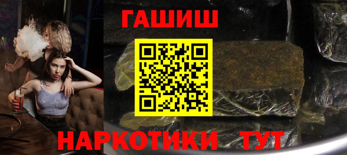Гашиш хэш Рубцовск