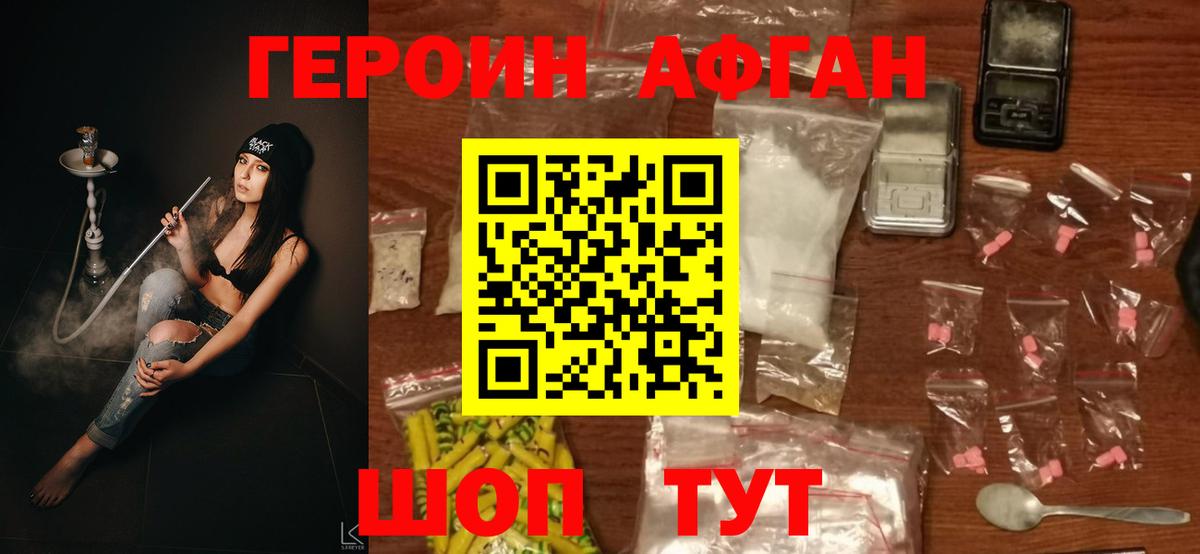 ГЕРОИН  Вход с VPN  Рубцовск  ГЕРОИН герыч 