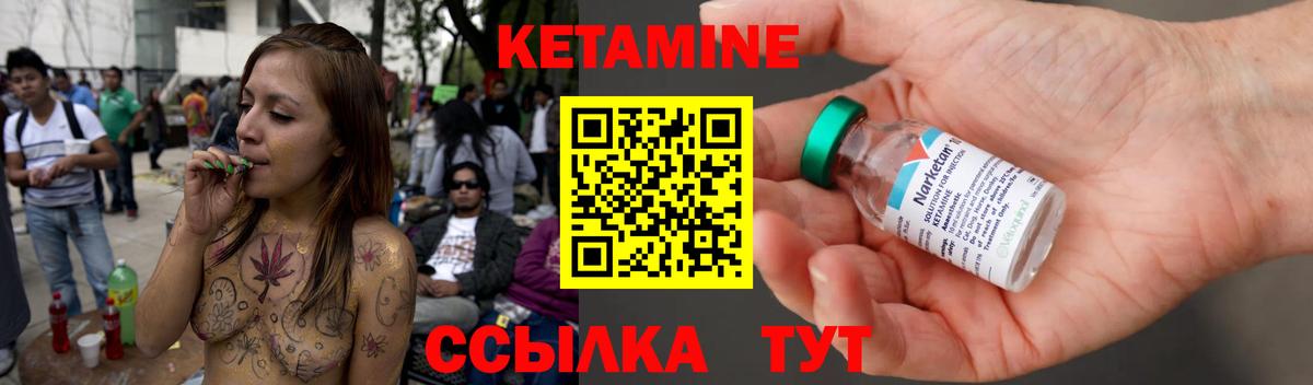 КЕТАМИН ketamine  Вход с VPN  Кетамин ketamine  Рубцовск 