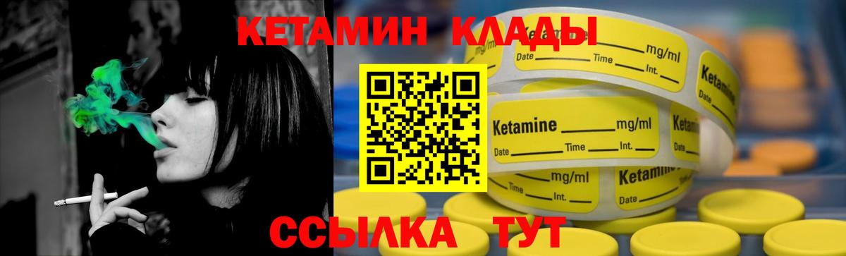 КЕТАМИН VHQ Рубцовск