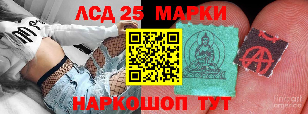 Лсд 25 экстази кислота  Вход с VPN  Рубцовск 