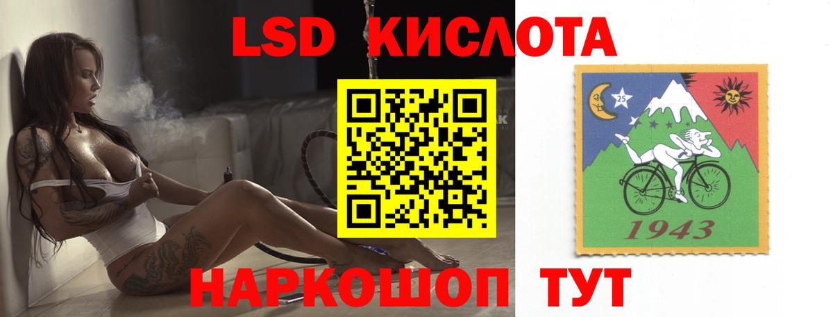ЛСД экстази ecstasy Рубцовск
