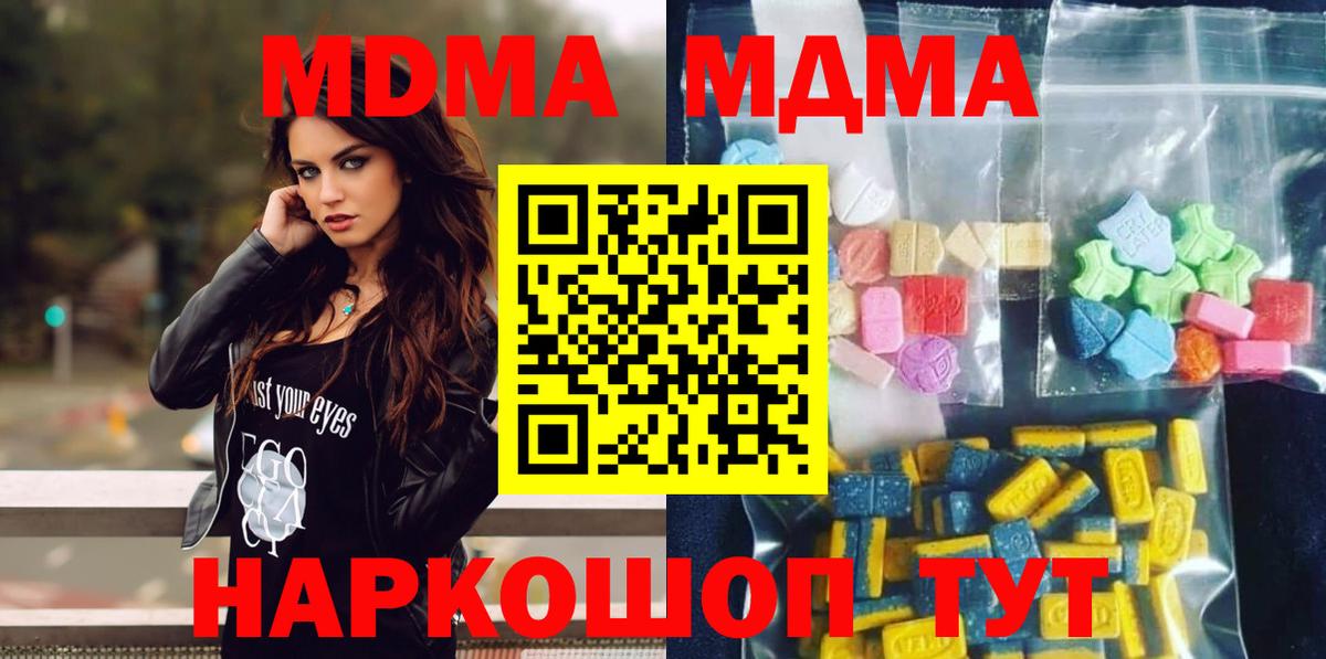 MDMA VHQ  Вход с VPN  Рубцовск 