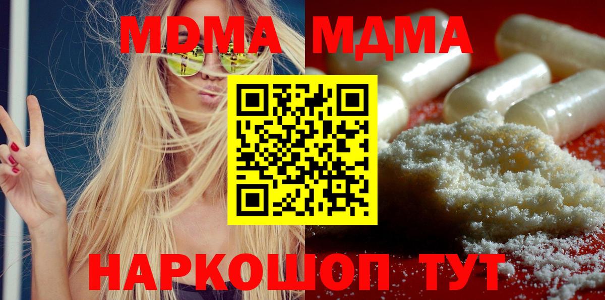 МДМА Molly Рубцовск