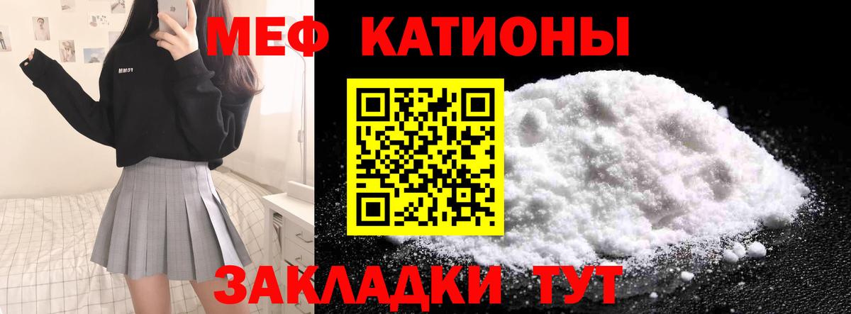 Меф мяу мяу  Рубцовск