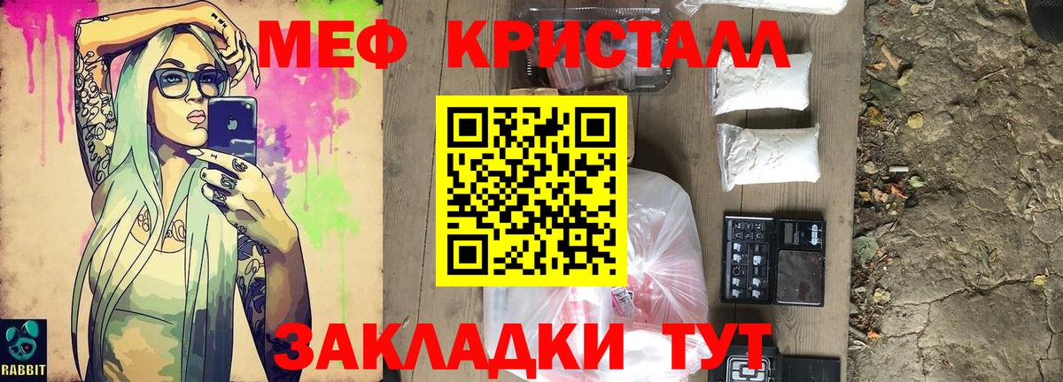 Мефедрон  Вход с VPN  Меф  Меф мука  МЯУ-МЯУ кристаллы  где купить   Рубцовск 