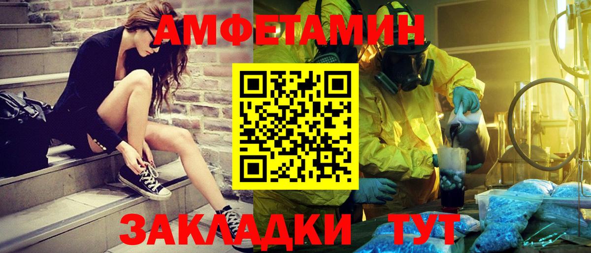 МЕТАМФЕТАМИН кристалл  МЕТАМФЕТАМИН кристалл  Вход с VPN  Рубцовск 