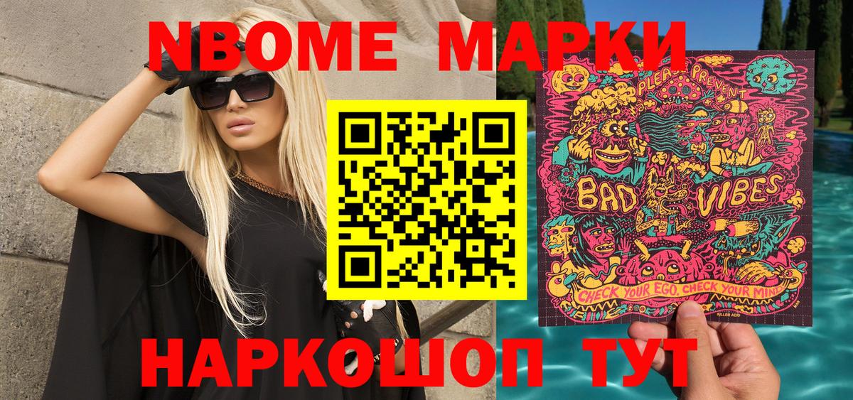 Марки 25I-NBOMe 1500мкг  Вход с VPN  Рубцовск 