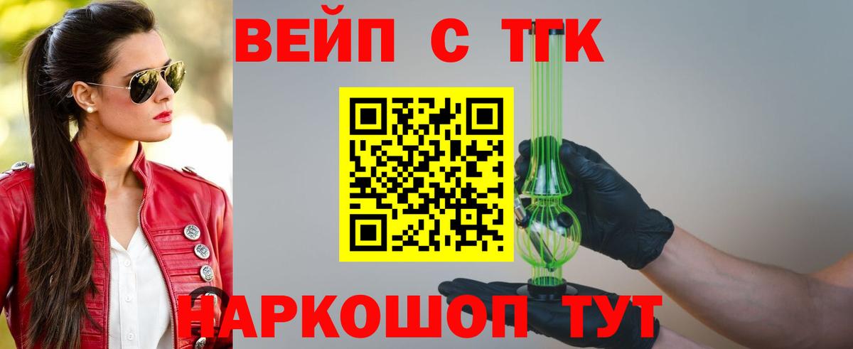 дарнет шоп  ТГК жижа  Вход с VPN  Рубцовск  Дистиллят ТГК Wax 