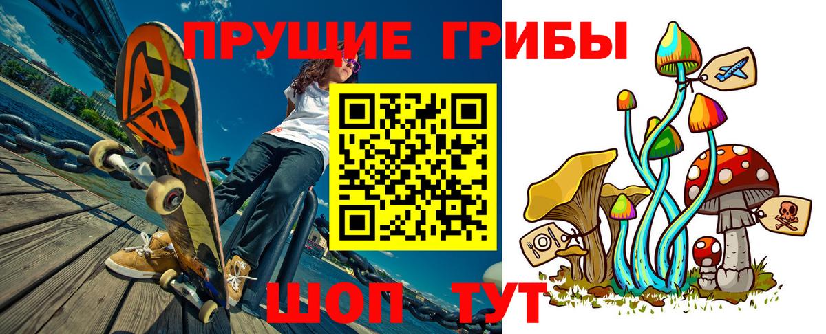 Галлюциногенные грибы ЛСД Рубцовск