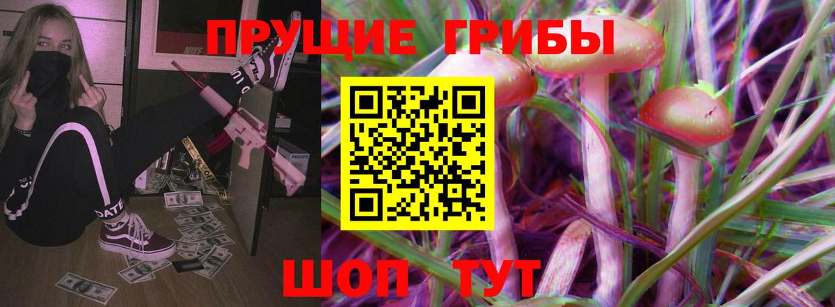 Галлюциногенные грибы прущие грибы  Вход с VPN  Псилоцибиновые грибы MAGIC MUSHROOMS  Рубцовск 