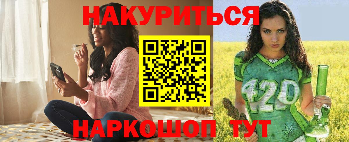 Шишки марихуана конопля Рубцовск